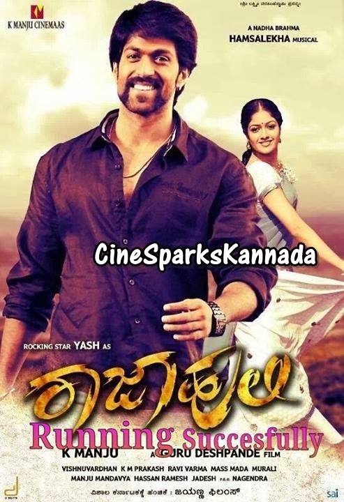 Raja Huli Kannada Movie Video Songs Free Download